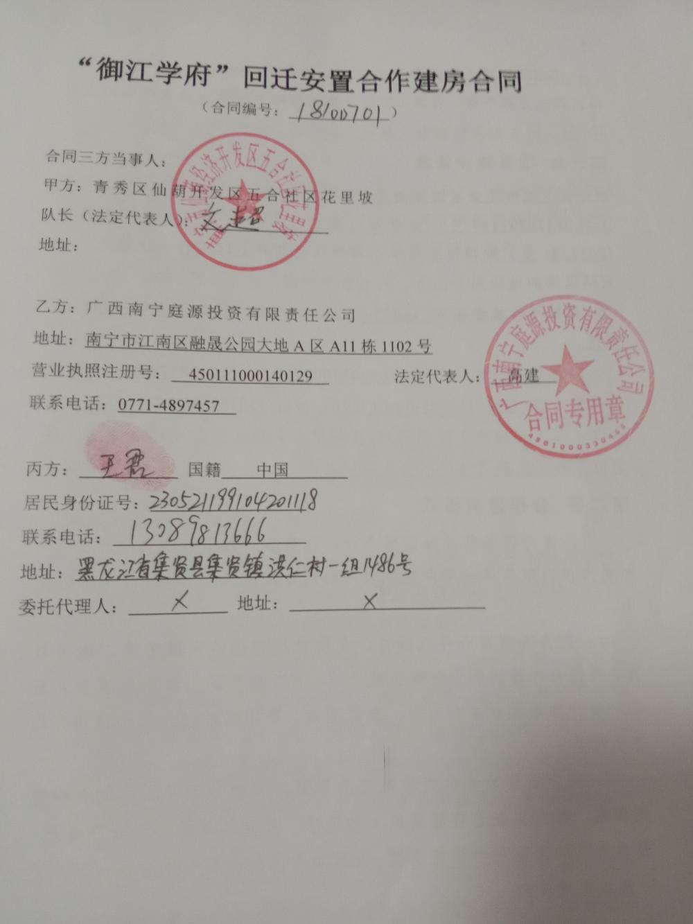 南寧市御江學府回遷安置房能否辦證?