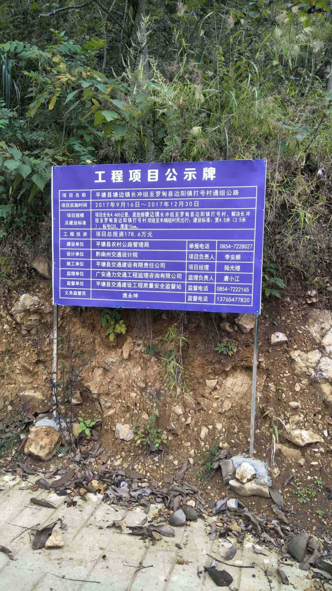 我是平塘县塘边镇新风村的人, 