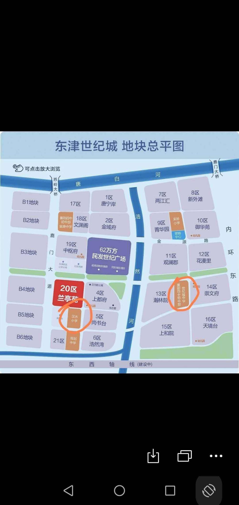 距离学校不足百米,不能就近入学