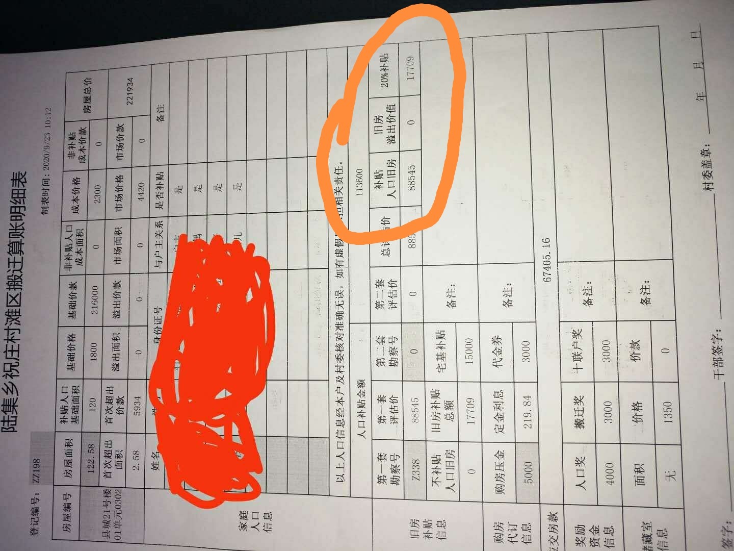 陆集黄河滩区搬迁 - 范县县委书记 - 濮阳市 - 河南省 - 领导留言板