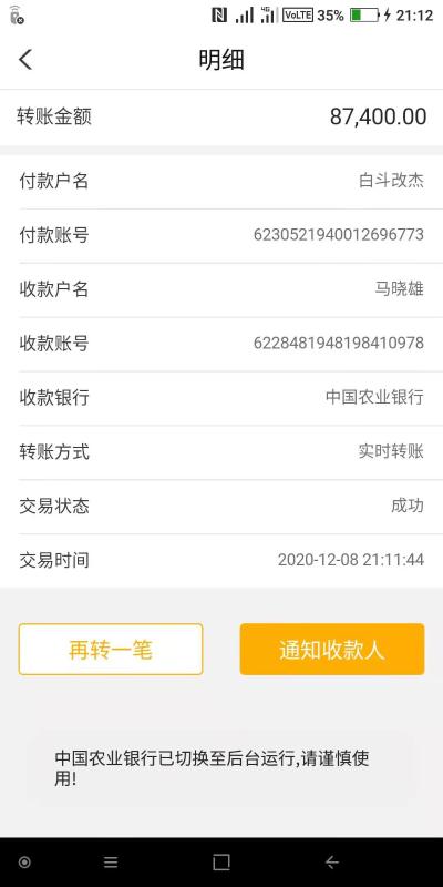 求尊敬的领导帮我讨回血汗钱 - 同德县委书记 - 海南藏族自治州