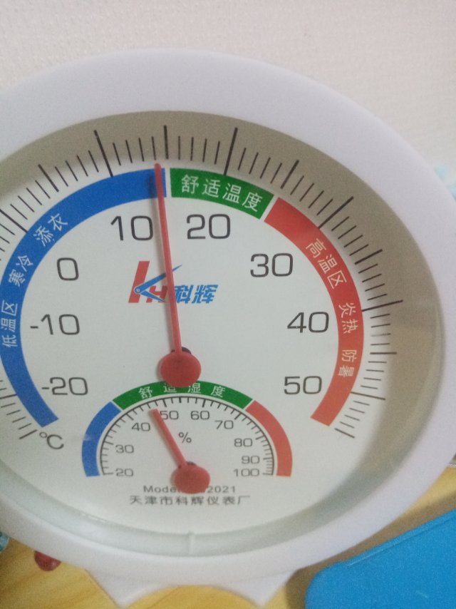远景小区室内温度还不到15℃ - 任丘市委书记 - 沧州市 - 河北省