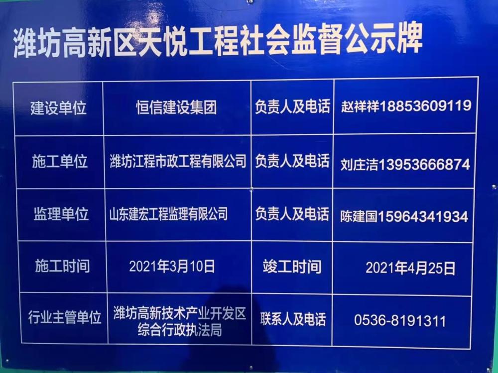 高新区规划局违规审批 - 潍坊市委书记田庆盈 - 潍坊市 - 山东省