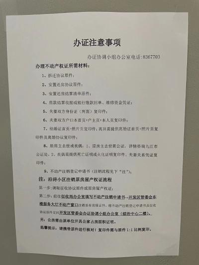 房屋征收还房了,现在准备办证,但是麻烦来了.