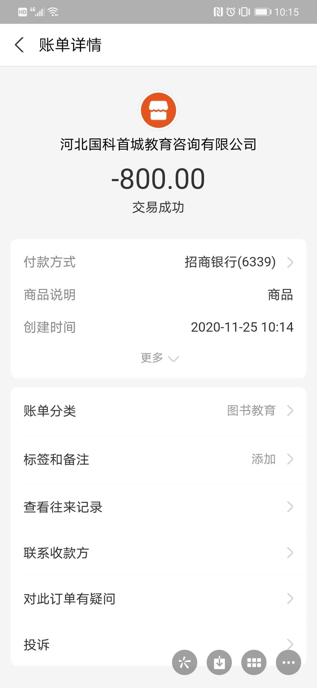 河北省石家庄市委书记张超超-领导留言板-人民网