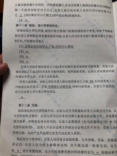 开发商不予办理房产证 - 平顶山市市长赵文峰 - 平顶山市 - 河南省