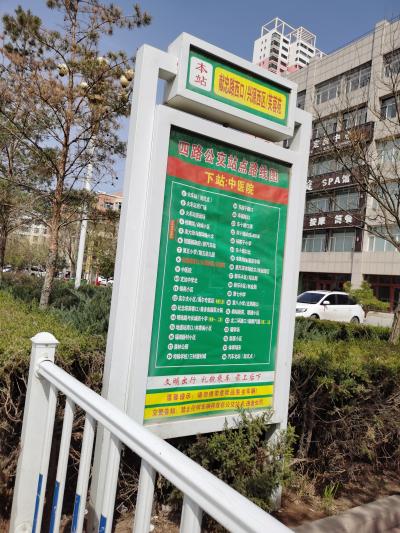 四路公交站台献忠西路被护栏挡 - 定边县委书记 - 榆林市 - 陕西省