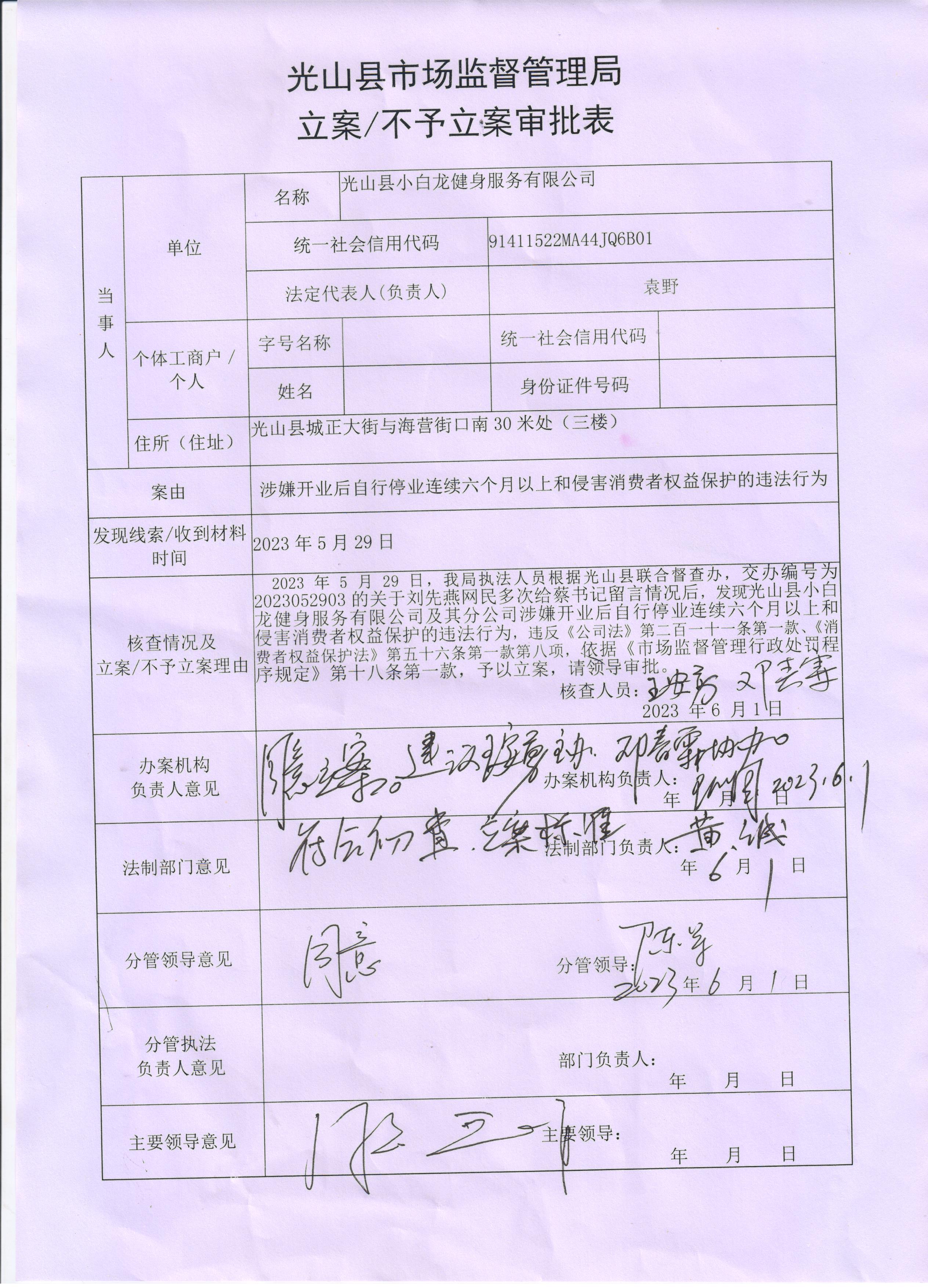 河南省信阳市委书记蔡松涛-领导留言板-人民网